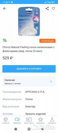 Соски бутылочные