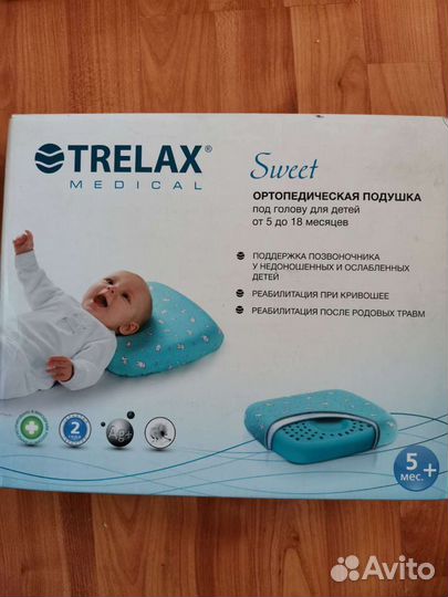 Подушка ортопедическая детская