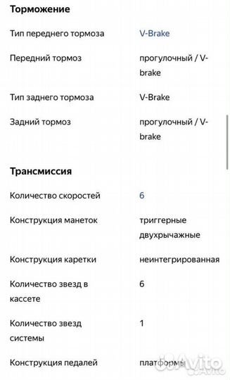 Велосипед Next Ipanema 26