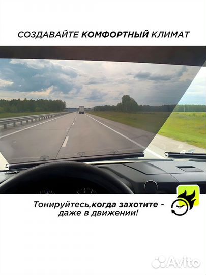 Иранская тонировка