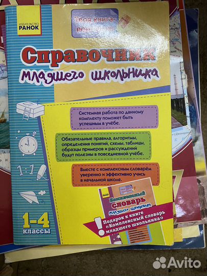 Пособия для школы