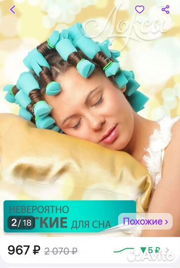 Локсы для волос