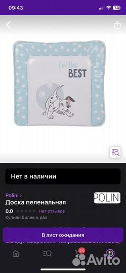 Пеленальная доска на комод