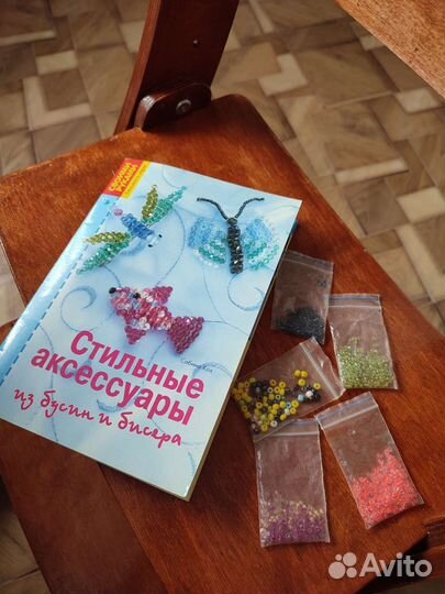 Бисер