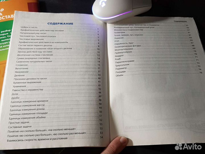 Методички 1-7 класс школа россии редкие пособия