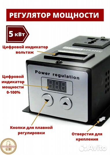 Тэн 4,5 квт с регулятором 5 квт