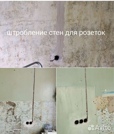 PRO Электрик