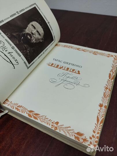 Лирика. Тарас Шевченко