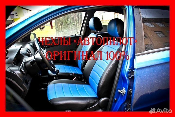 Чехлы из экокожи. Модельные авточехлы Автопилот