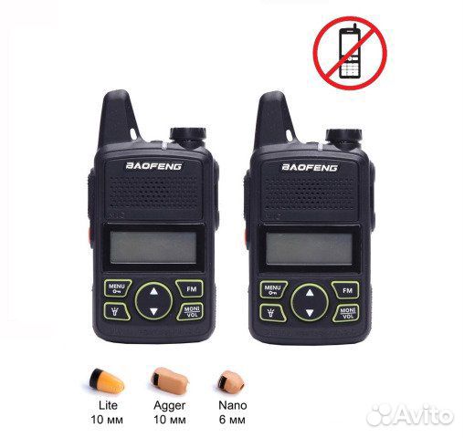 Микронаушники от глушилок