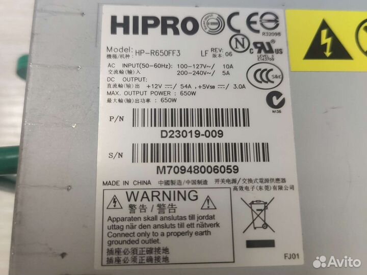 Блок питания Hypro HP-R650FF3