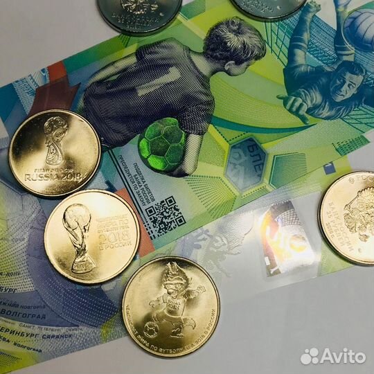 100 и 25 рублей футбол