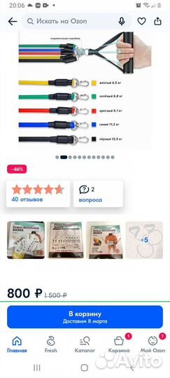 Эспандер резиновый