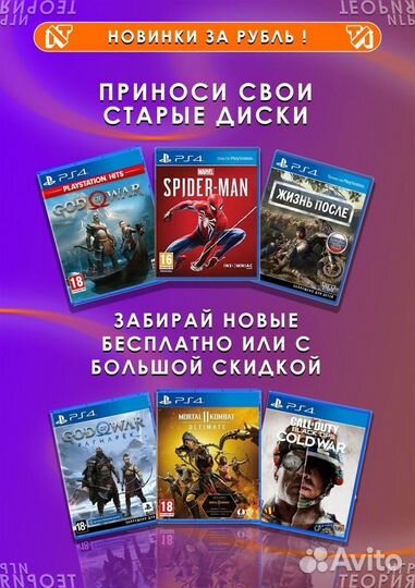 Игры для PS4/PS5