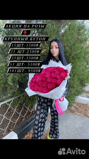101 роза доставка букеты цветы