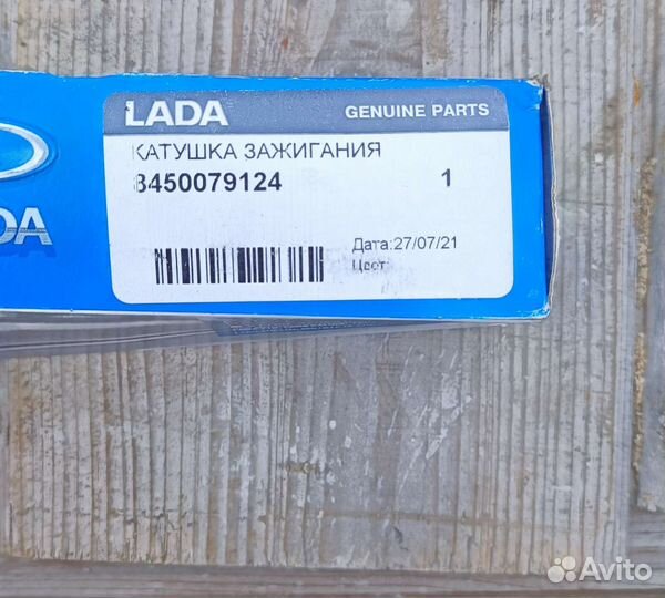 Катушка зажигания Ваз