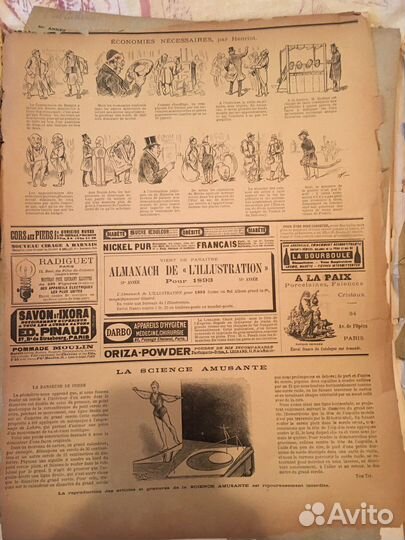 Журнал антикварный царизм 19 в путешествия