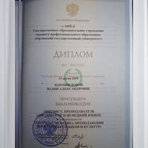 Репетитор по английскому ОГЭ, ЕГЭ, ielts,DET, Курск