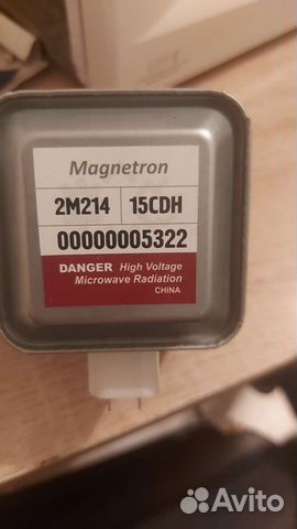 Магнетрон для микроволновки