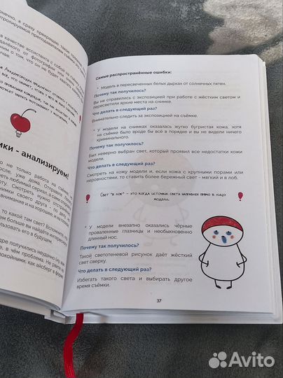 Книга по фотографии