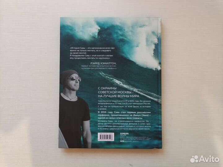 Найти свою волну