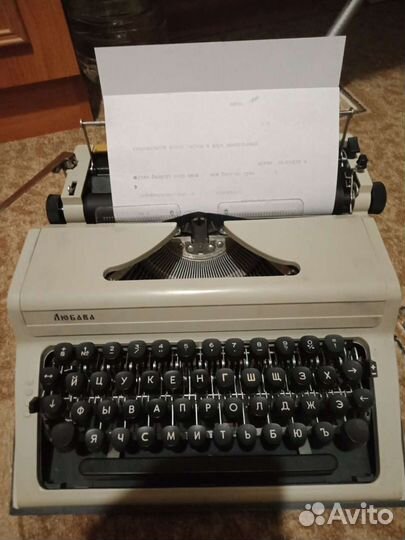 Пишущая машинка Любава