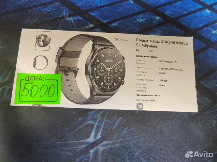 Смарт-часы Xiaomi Watch S1 +