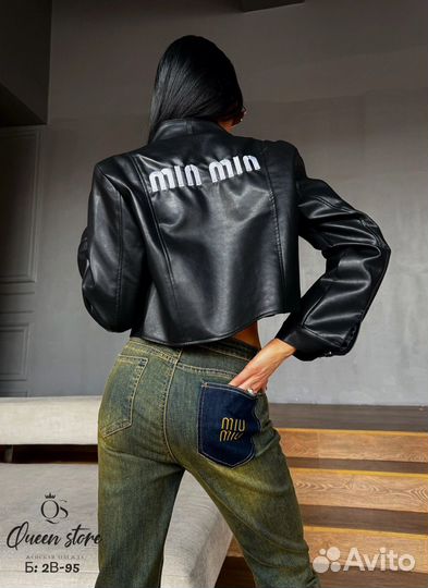 Кожаная куртка