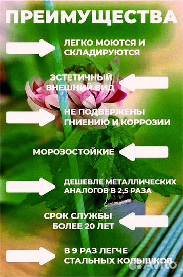 Колышки садовые опоры