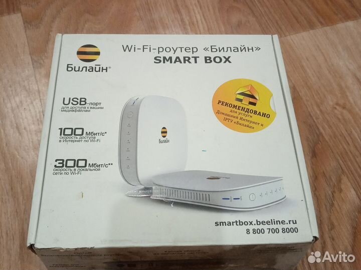 Вай фай роутер билайн