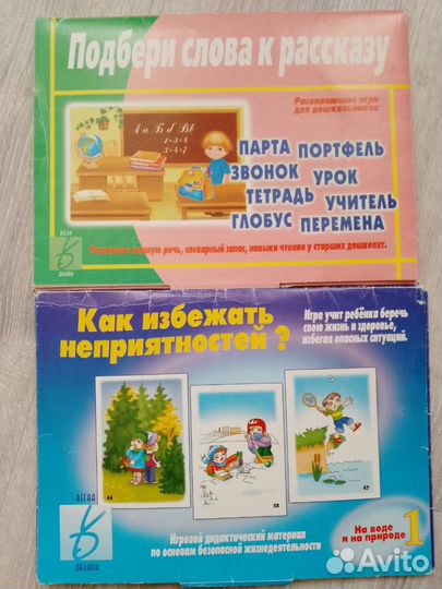 Игра-пособие