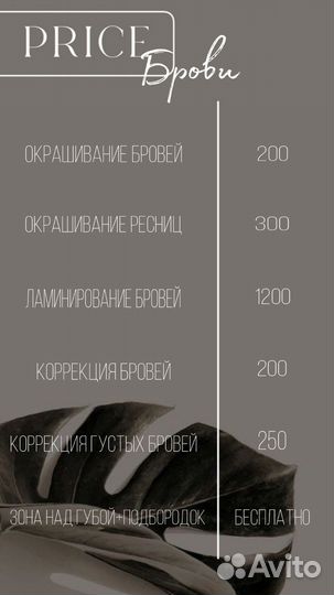 Услуги косметолога и бровиста