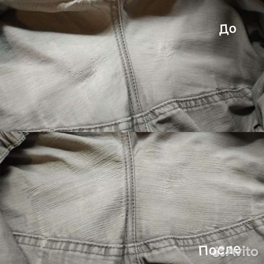 Ремонт одежды