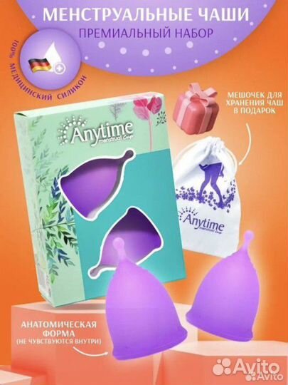 Менструальная чаша