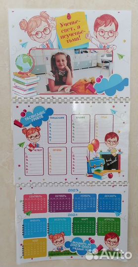 Календарь - расписание уроков