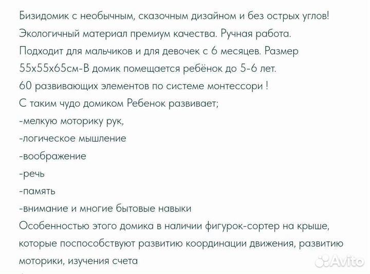 Бизиборд