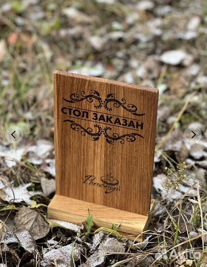 Разделочная доска дерево