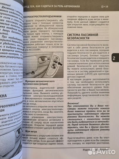 Инструкция по эксплуатации Chrysler Voyager с 2004