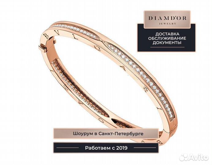 Браслет Bvlgari B.zero1, розовое золото