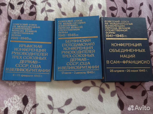 Книги о Ленине. Сборники документов конференций