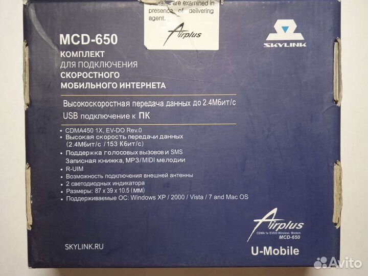 USB модем SkyLink Airplus MCD-650