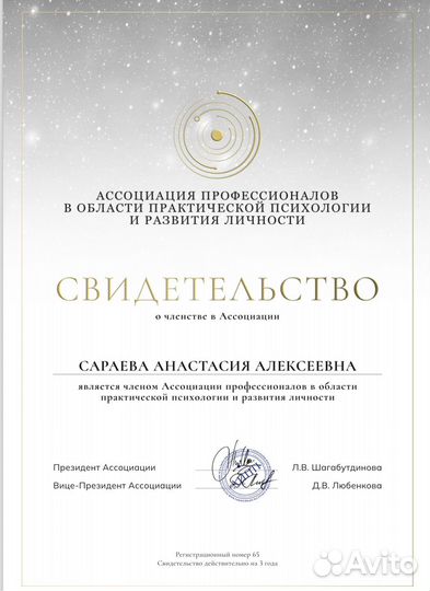 Психолог онлайн