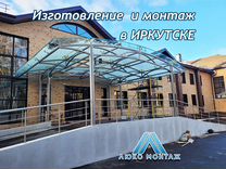 монтажник - Установка заборов и ограждений, навесы в Иркутской области