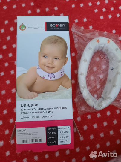 Воротник ортопедический детский
