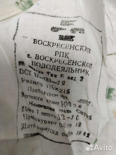 Пододеяльники СССР новые 2 спальные