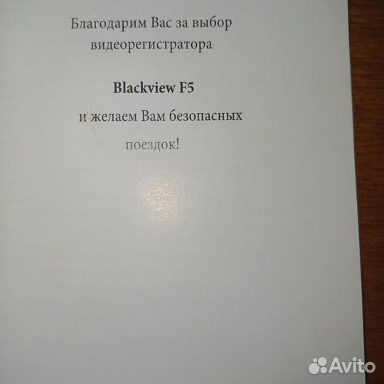 Продам видеорегистратор Blackview