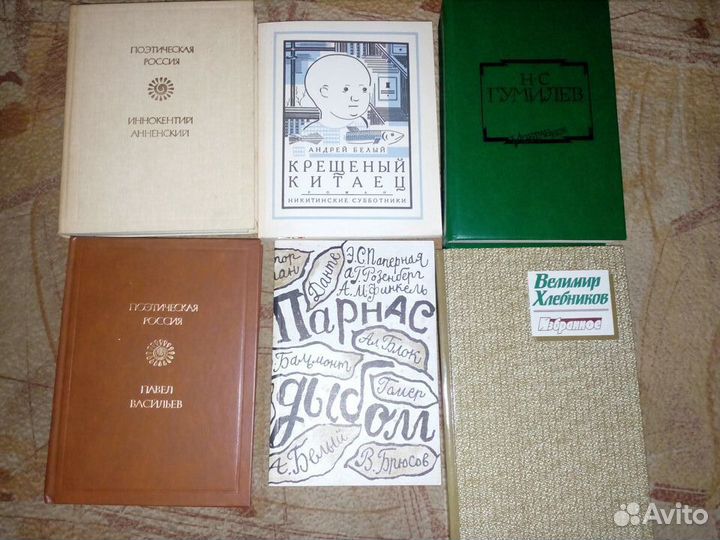 Поэзия и мемуарная литература Серебряного века