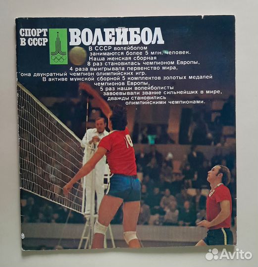 Олимпиада 80