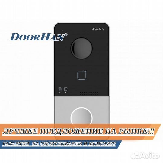 Онлайн домофон