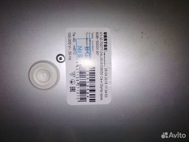 Прожектор на столб